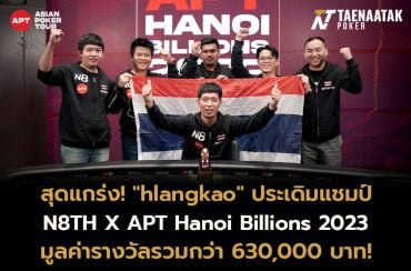 มูลค่ารางวัลรวมกว่า 630,000 บาท!