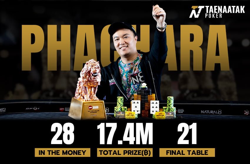 ปิดสถิติเจ้าพ่อ High Roller “โปรเต้ พชร” ทุบ 6 แชมป์ 21 Final Table 28 ITM