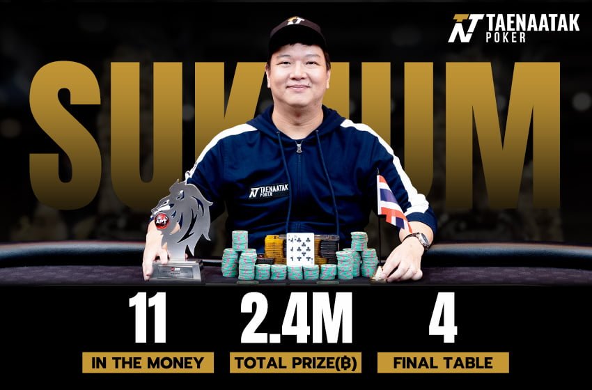มารู้จัก "ขุม สุขุม" นักกีฬาโป๊กเกอร์ฟอร์มเฉียบหน้าคุ้นจาก #ทีมไทยแลนด์ เจ้าของผลงาน 3 แชมป์จาก 11 ITM ใน Asian Poker Tour