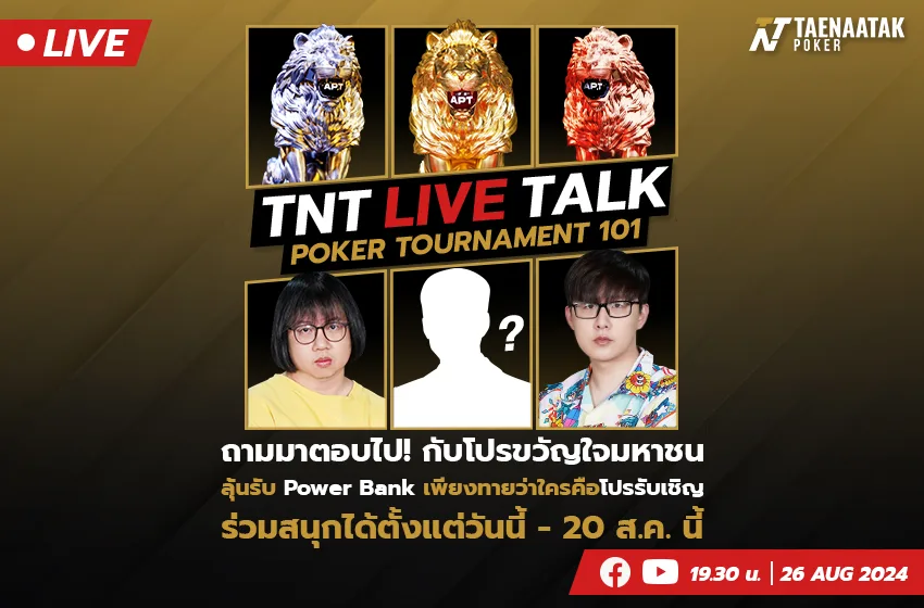 TNT LIVE TALK: Poker Tournament 101 