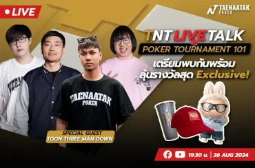 TNT LIVE TALK: Poker Tournament 101