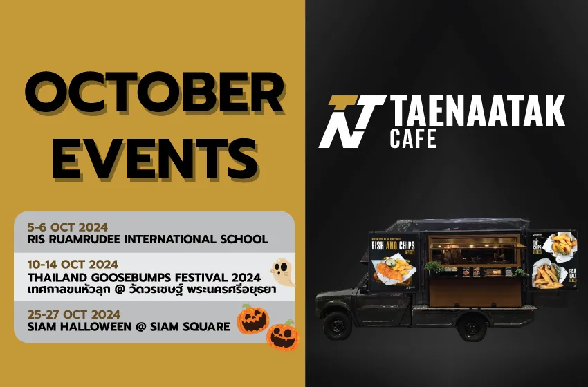 เตรียมตัวให้พร้อม! ‘TAENAATAK FOOD TRUCK CAFE’